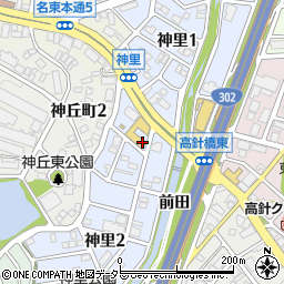 愛知県名古屋市名東区神里周辺の地図