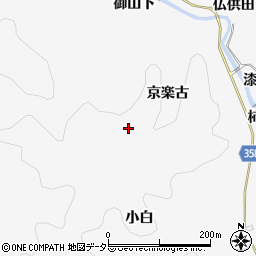 愛知県豊田市中立町（京楽古）周辺の地図