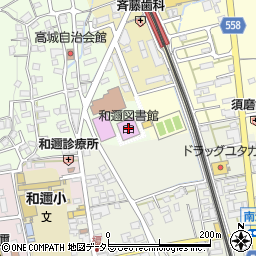大津市立和邇図書館周辺の地図