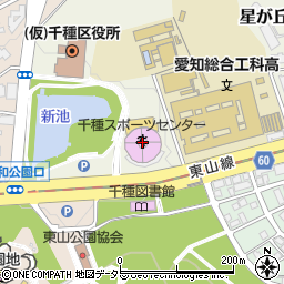 名古屋市千種スポーツセンタープール周辺の地図