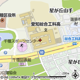 愛知県立愛知総合工科高等学校周辺の地図