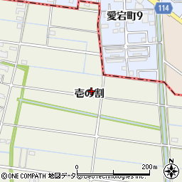 愛知県愛西市日置町壱の割周辺の地図