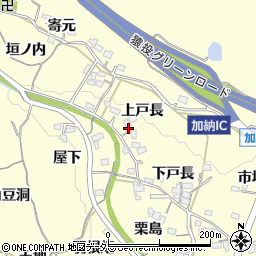 愛知県豊田市加納町上戸長周辺の地図