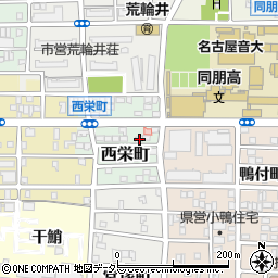 愛知県名古屋市中村区西栄町45周辺の地図