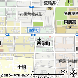 愛知県名古屋市中村区西栄町41周辺の地図