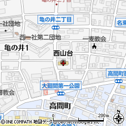 名古屋市立西山台幼稚園周辺の地図