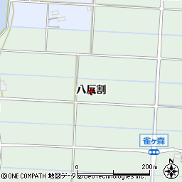 愛知県愛西市雀ケ森町八反割周辺の地図