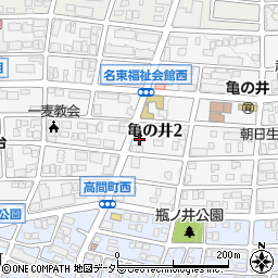 愛知県名古屋市名東区亀の井2丁目215周辺の地図