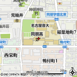 同朋高等学校周辺の地図