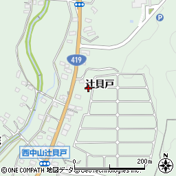愛知県豊田市西中山町辻貝戸周辺の地図