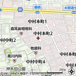 愛知県名古屋市中村区中村本町2丁目68周辺の地図