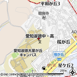 愛知淑徳中学校周辺の地図