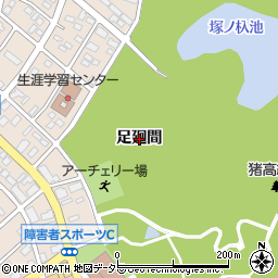 愛知県名古屋市名東区猪高町大字上社足廻間周辺の地図