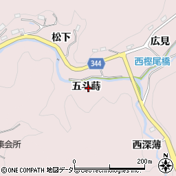 愛知県豊田市西樫尾町（五斗蒔）周辺の地図