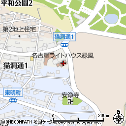 名古屋ライトハウス緑風周辺の地図