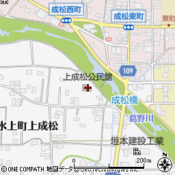 上成松公民館周辺の地図