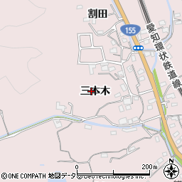 愛知県豊田市八草町三本木周辺の地図