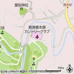 君津香木原カントリークラブ　予約係周辺の地図