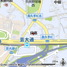 愛知県長久手市岩作（床寒）周辺の地図
