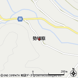 愛知県設楽町（北設楽郡）津具（勢切原）周辺の地図