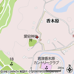 千葉県君津市香木原周辺の地図