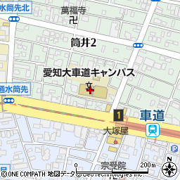 愛知大学 車道キャンパス 名古屋市 大学 大学院 の電話番号 住所 地図 マピオン電話帳