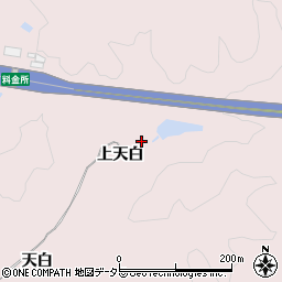 愛知県豊田市八草町上天白周辺の地図