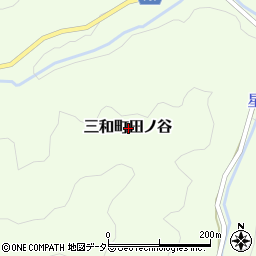 京都府福知山市三和町田ノ谷周辺の地図