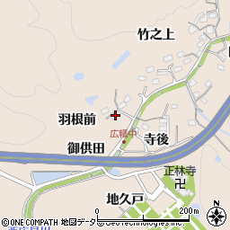 愛知県豊田市広幡町（御供田）周辺の地図