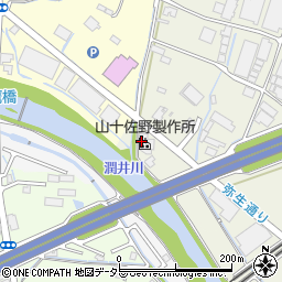 株式会社山十佐野製作所周辺の地図