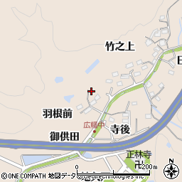 愛知県豊田市広幡町羽根前周辺の地図