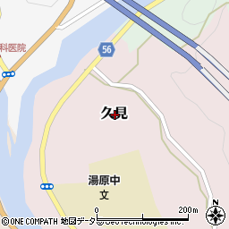 岡山県真庭市久見周辺の地図