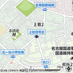 上社住宅北周辺の地図