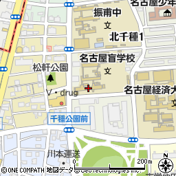 愛知県立高校名古屋盲学校寄宿舎周辺の地図