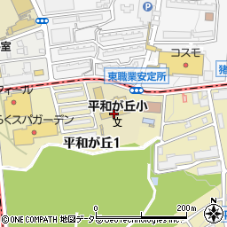 名古屋市立平和が丘小学校周辺の地図