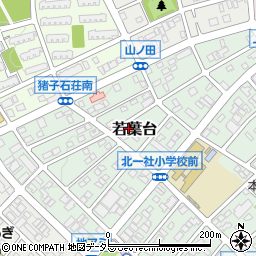 愛知県名古屋市名東区若葉台1103周辺の地図