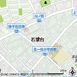 愛知県名古屋市名東区若葉台1106周辺の地図