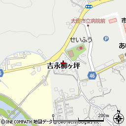 島根県大田市大田町吉永柳ヶ坪周辺の地図