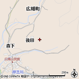 愛知県豊田市広幡町（後田）周辺の地図