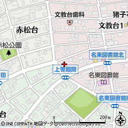 愛知県名古屋市名東区文教台1丁目1429周辺の地図