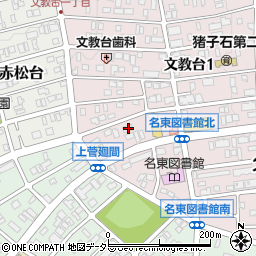 愛知県名古屋市名東区文教台1丁目1408周辺の地図