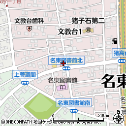 愛知県名古屋市名東区文教台1丁目1417周辺の地図