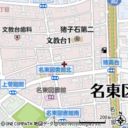 愛知県名古屋市名東区文教台1丁目703周辺の地図