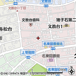 愛知県名古屋市名東区文教台1丁目1312周辺の地図