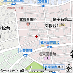 愛知県名古屋市名東区文教台1丁目1313周辺の地図