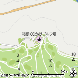 箱根くらかけゴルフ場周辺の地図