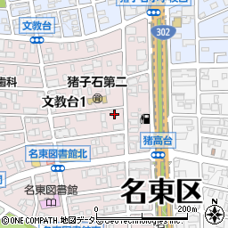 愛知県名古屋市名東区文教台1丁目813周辺の地図