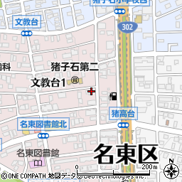 愛知県名古屋市名東区文教台1丁目814周辺の地図