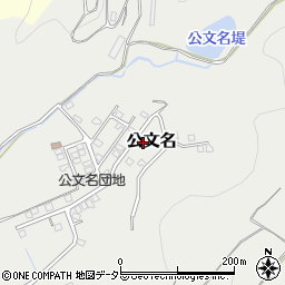 静岡県裾野市公文名657-18周辺の地図