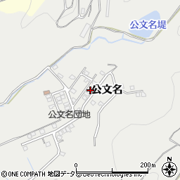 静岡県裾野市公文名431-32周辺の地図